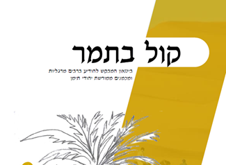 Read more about the article אוגוסט-ספטמבר 2021